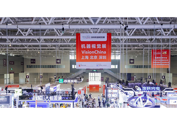 和創(chuàng)啟航，共創(chuàng)未來 | Vision China 2024