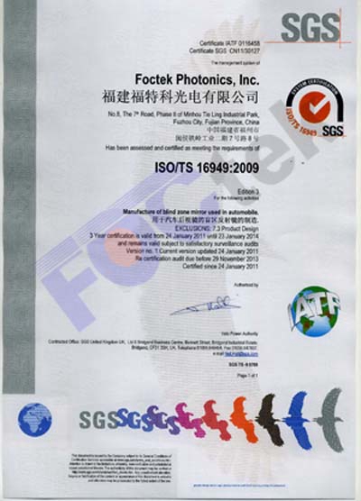 福特科順利通過(guò)ISO/TS 16949:2009 質(zhì)量體系認(rèn)證